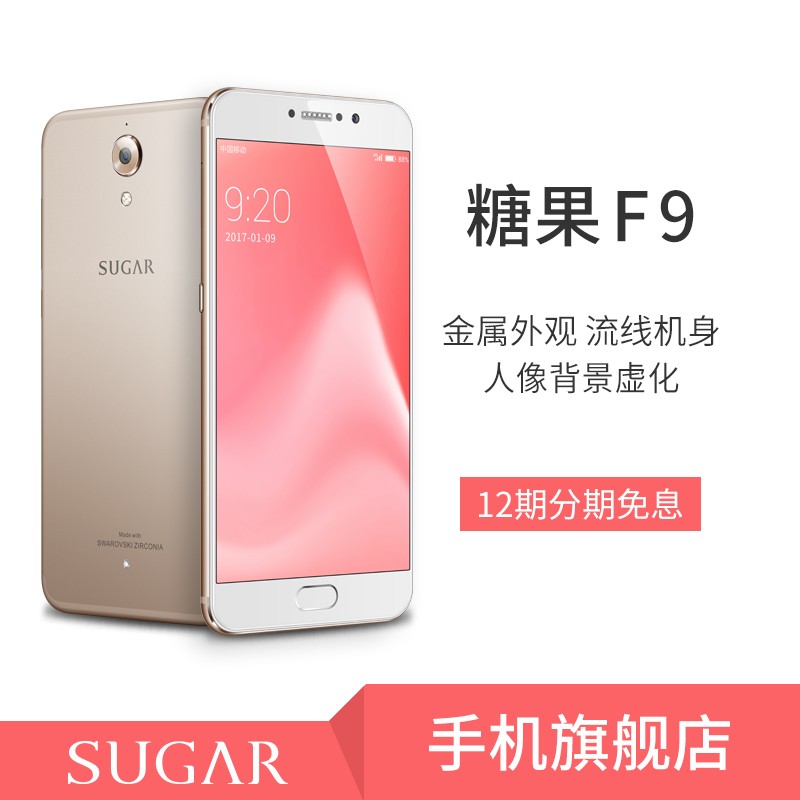 ǹֻ4G+64GƵ50004GȫͨSugar F9ͼƬ