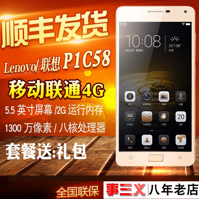 ˳Lenovo/ P1C58ƶͨ˫4G˫ָֻP1ƷͼƬ