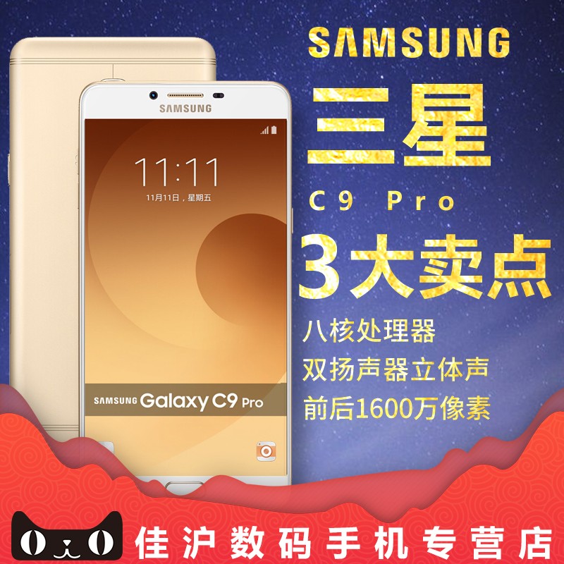 Samsung/ Galaxy C9 Pro SM-C9000 ȫֻͨͼƬ