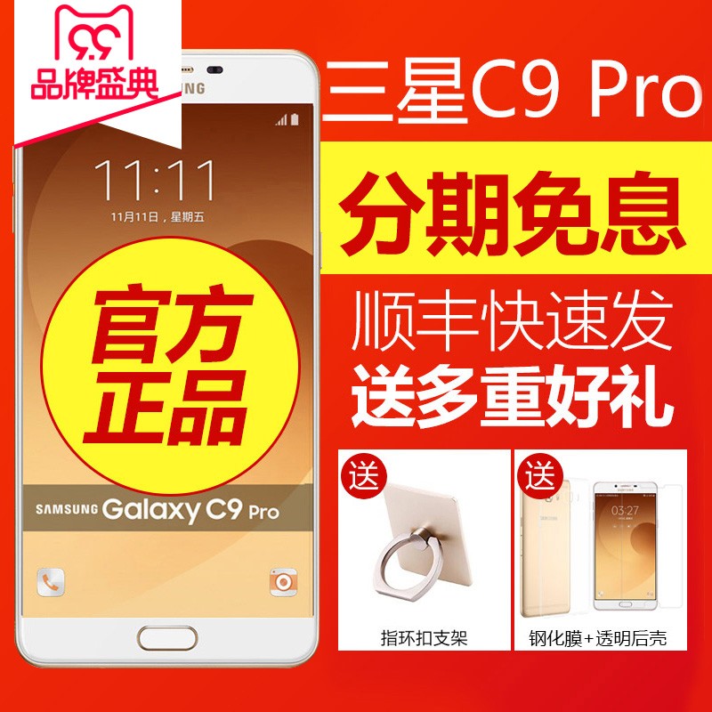 [3Ϣ]Samsung/ Galaxy C9 Pro SM-C9000ȫͨƷֻͼƬ