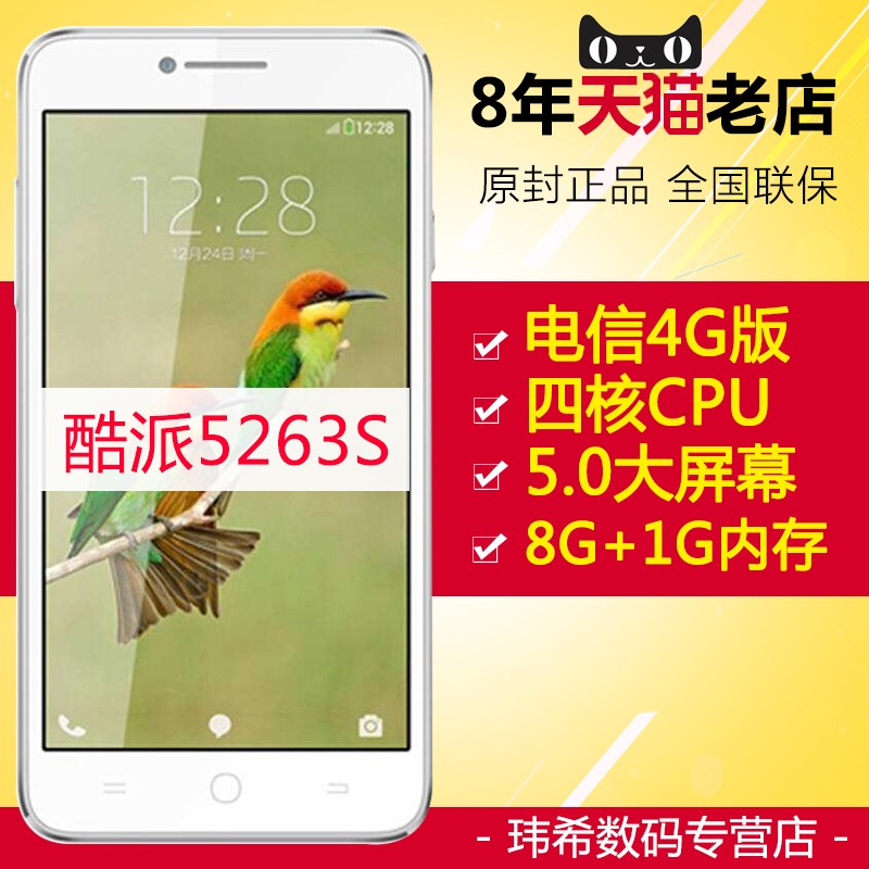 䵥Coolpad/ 5263S 4GֻֻƷͼƬ