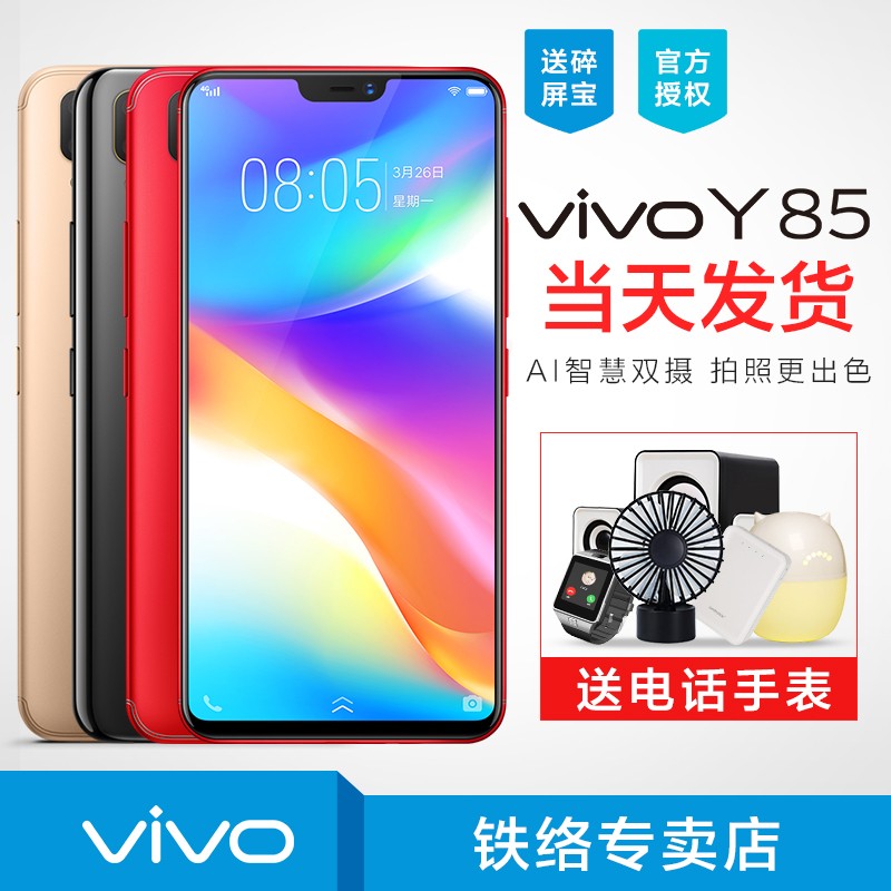 vivo Y85ȫֻ vivoy85a vovix21 y97 x11 x9 y95ٷ콢ͼƬ