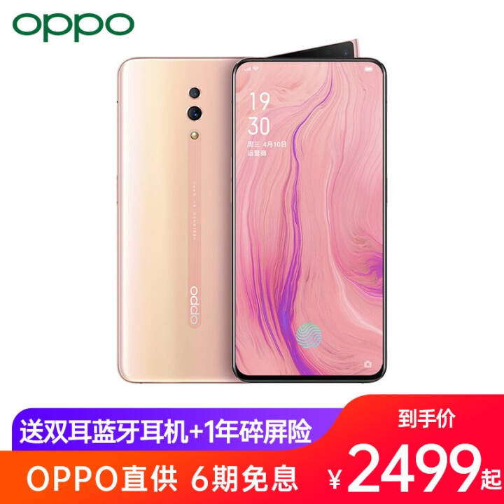 OPPO Renoֻ opporenoֻ ȫ r15x/r17  (6G+256G)ͼƬ