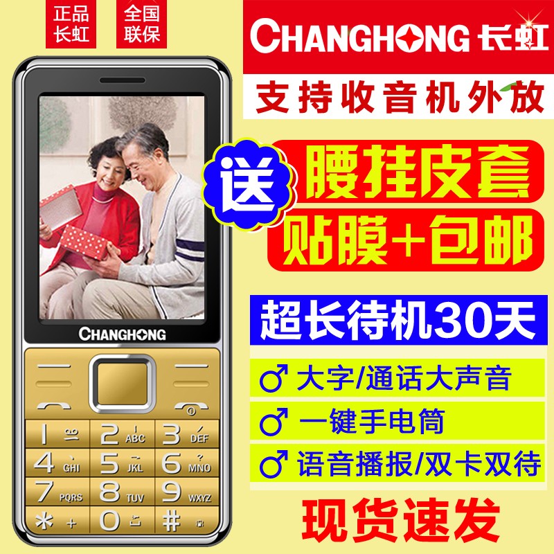 Changhong/ GA888ƶֱִֻ˻ͼƬ