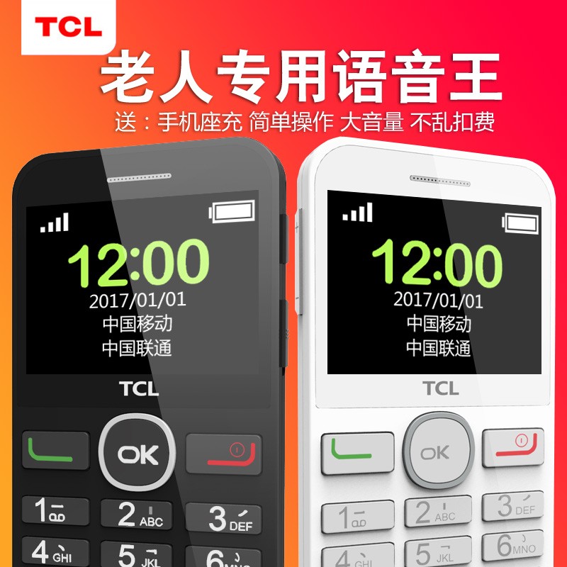 TCL 121¿ƶִֻƷ˻ֱͼƬ