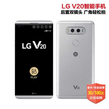 LG V20 H990N ƶͨ ˫4Gֻ׿7.0˫ָʶ64Gֻ ۰ ɫͼƬ