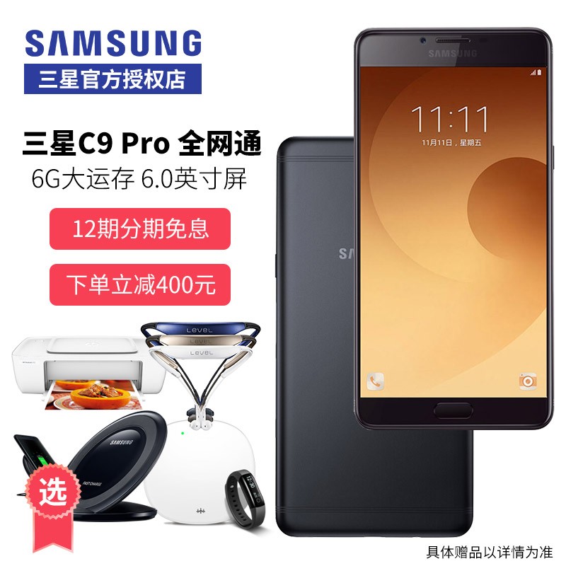 ڽ Samsung/ Galaxy C9 Pro SM-C9000ȫֻͨs8ͼƬ