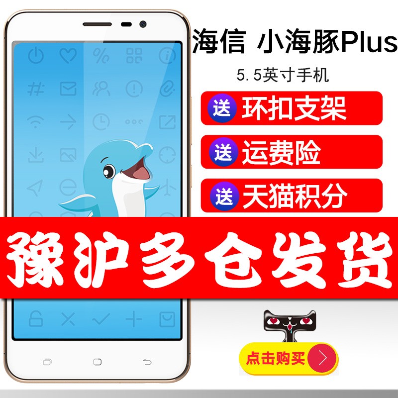 Hisense/ Сplus 5.5ָ 3+32ȫͨ4Gֻ˫˫ͼƬ