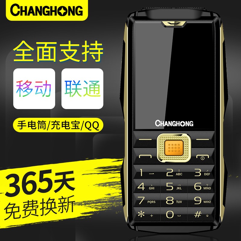 Changhong/ L1Ʒִֻֻƶֱ尴ֻͼƬ