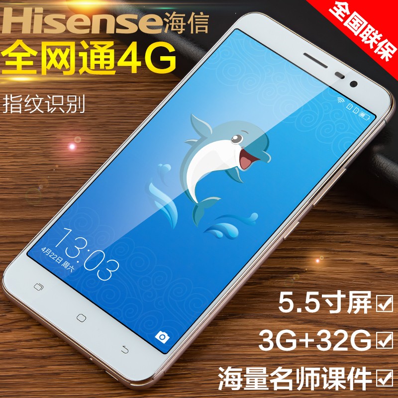 Hisense/ Сplusȫͨ4G׿˫ָѧֻƷͼƬ