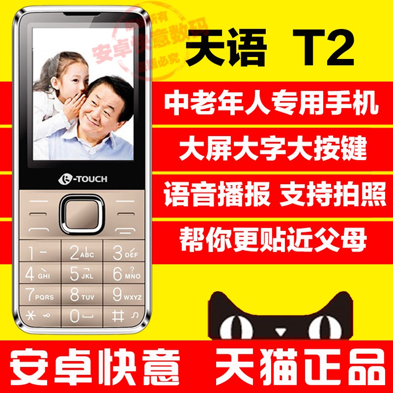 K-Touch/ T2 ֱ尴ִƶͨ˻ֻͼƬ