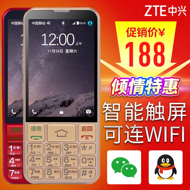 ZTE/ E3ƶ4G׿ֻ˻wifi΢ŴֻͼƬ