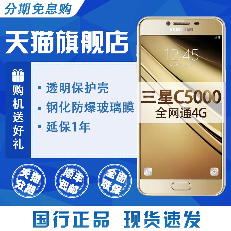 100ƶԴȺSamsung/ Galaxy C5 SM-C5000ֻͼƬ