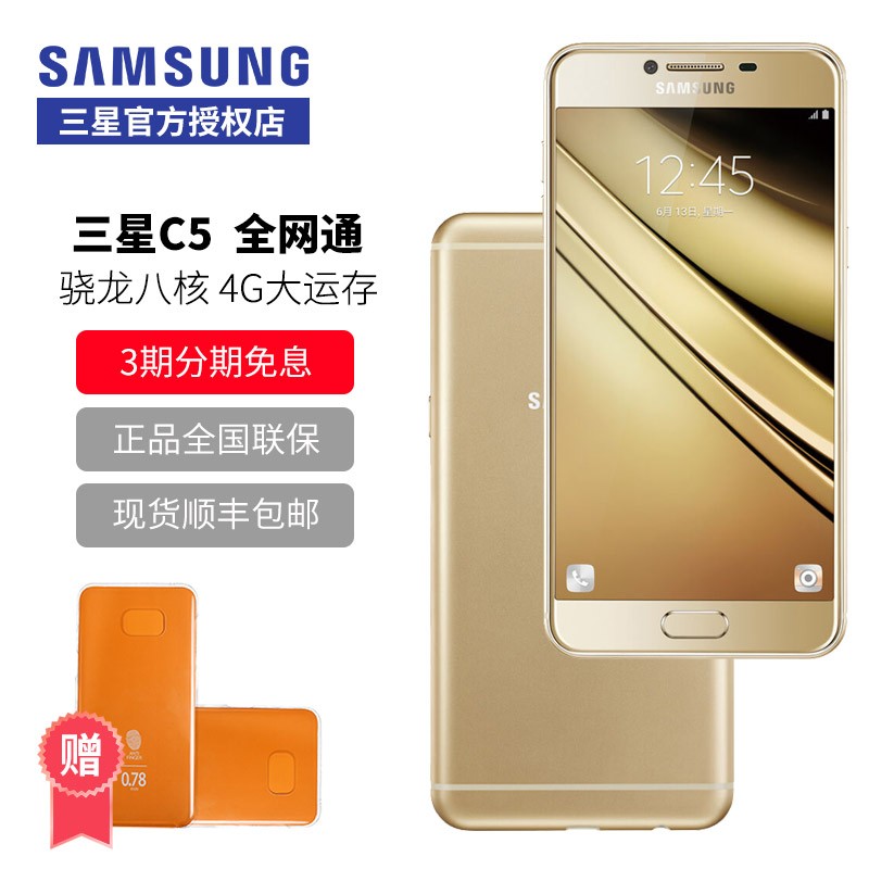 ֻٷ Samsung/ Galaxy C5 SM-C5000ȫֻͨc5 7 9ͼƬ