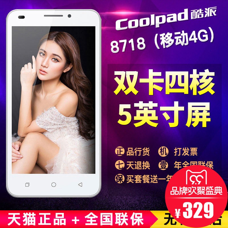 Coolpad/ 8718 ƶ4G64λĺ5Ӣ簲׿˫˫ֻͼƬ