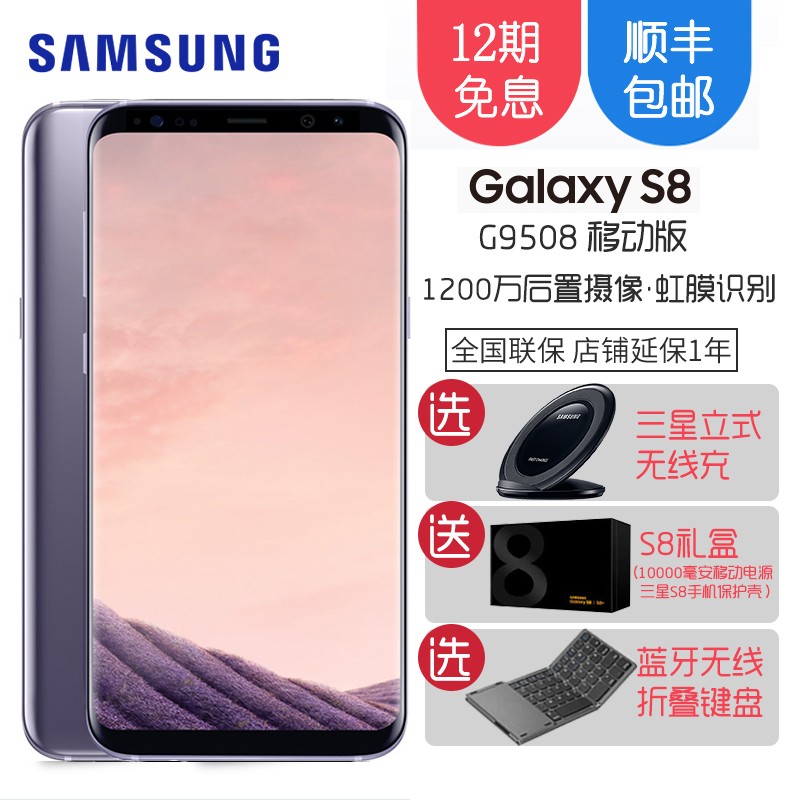 12ϢSamsung/ Galaxy S8 SM-G9508ƶ4GֻͼƬ