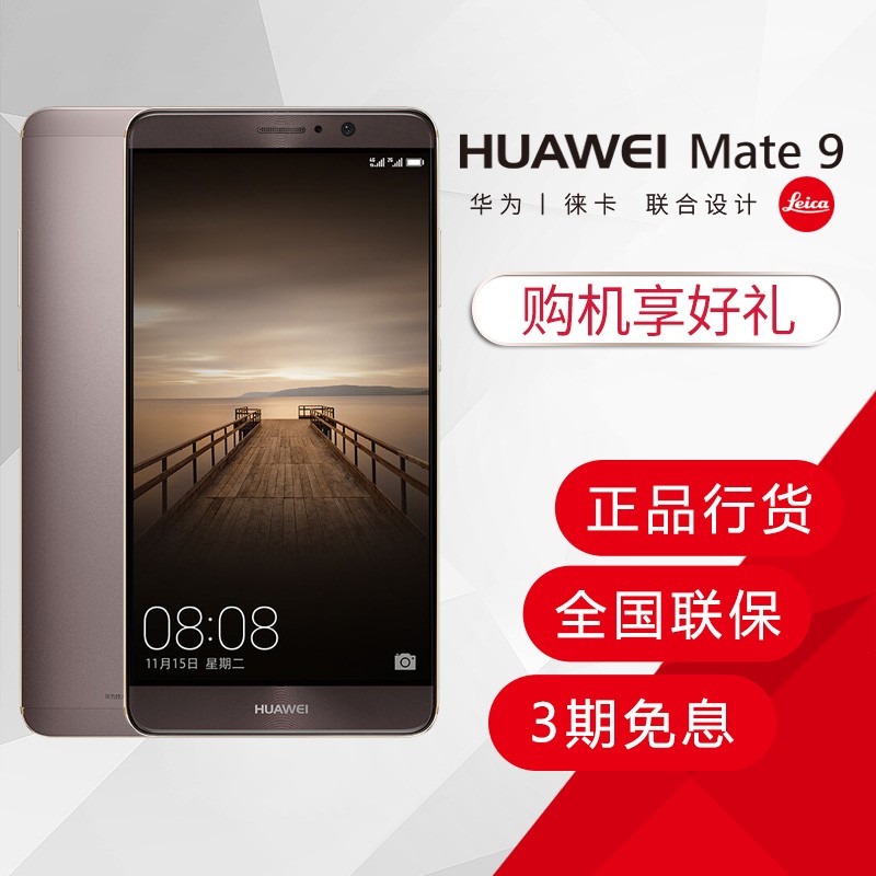 Huawei/Ϊ Mate 9ȫͨ ˫˫ 4Gֻ