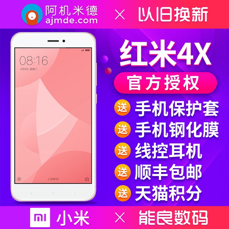 689Ԫ Xiaomi/С ֻ4X 3+32GȫֻͨٷƷ콢ͼƬ