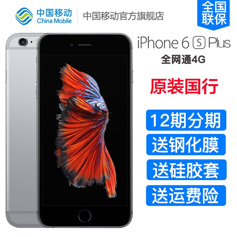 12ƻ6sp Apple/ƻ iPhone 6s Plus ȫֻͨƶ