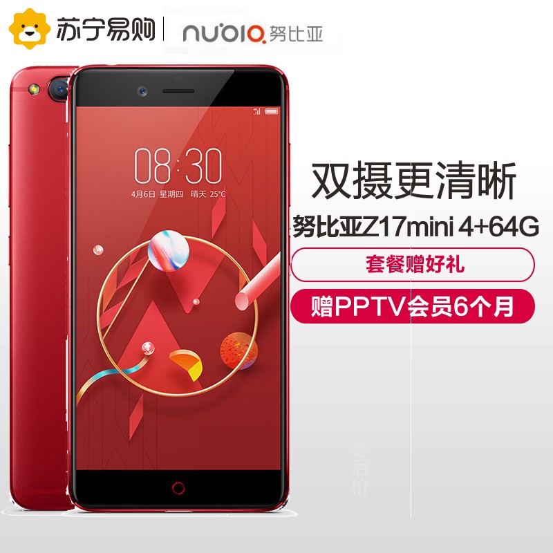 3ϢNubia/ŬZ17mini 4+64GֻƷͼƬ