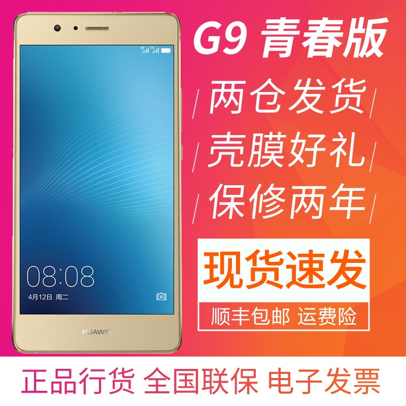 õٷ32GԴHuawei/Ϊ G9 ഺȫͨ4GֻP9ͼƬ