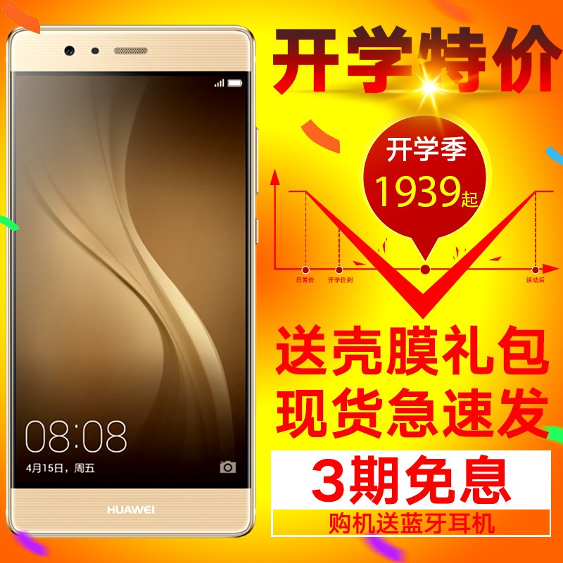 Huawei/Ϊ P9 ȫͨ4G ⿨˫ͷ 5.2Ӣֻ