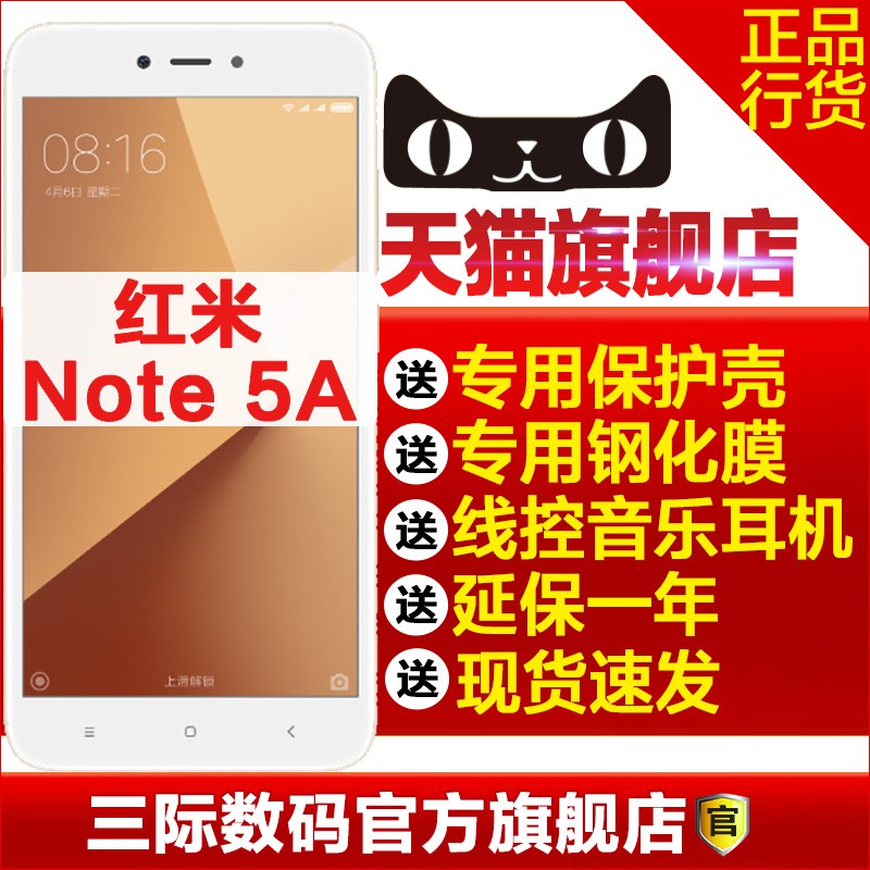6+0Ԫ͵Դ]Xiaomi/С NOTE 5Aֻnote5a5 note5