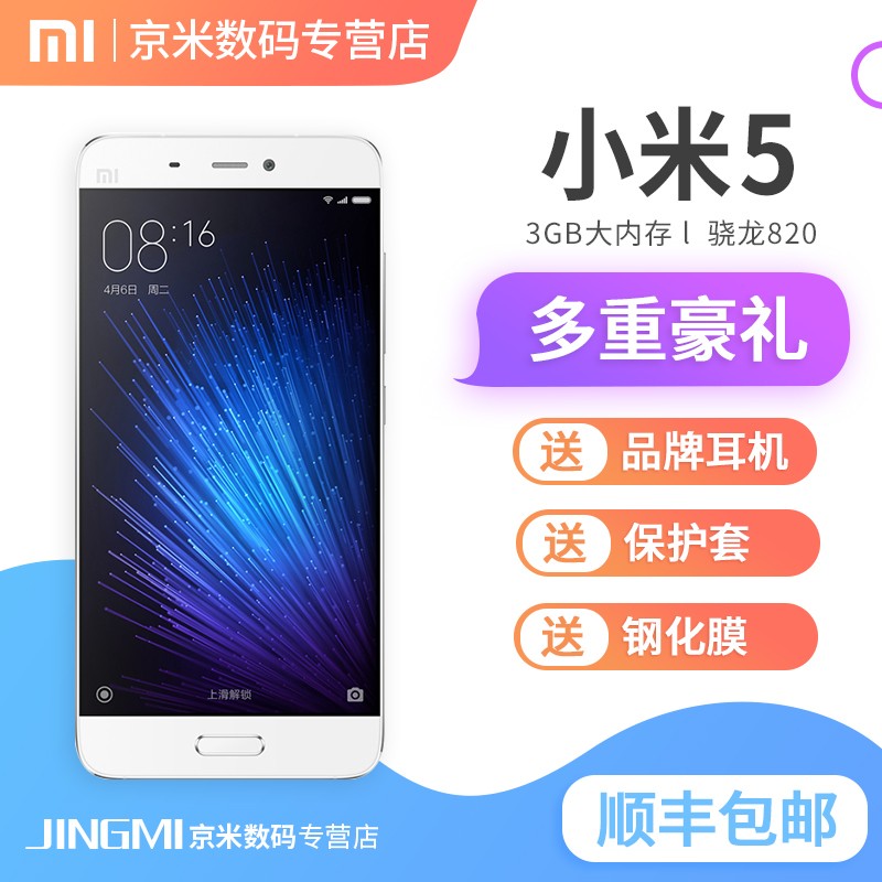 С5820Xiaomi/С Сֻ5 ȫͨ4G˫32G 64GͼƬ