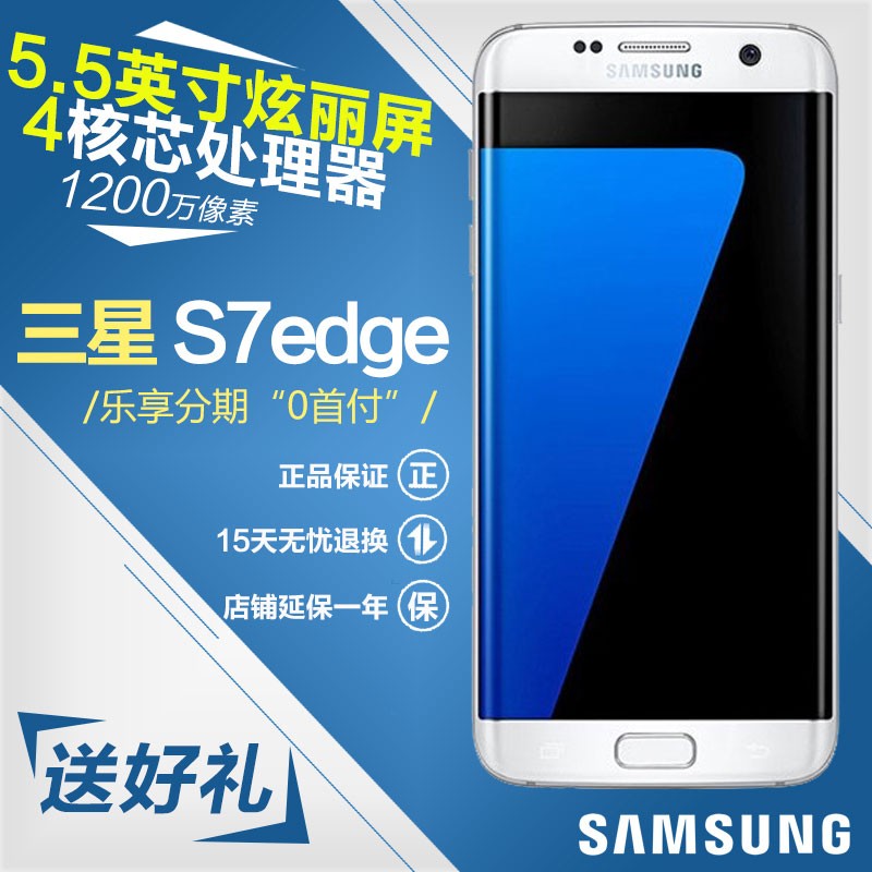 ͺ Samsung/ Galaxy S7 Edge SM-G9350 4Gȫֻͨ