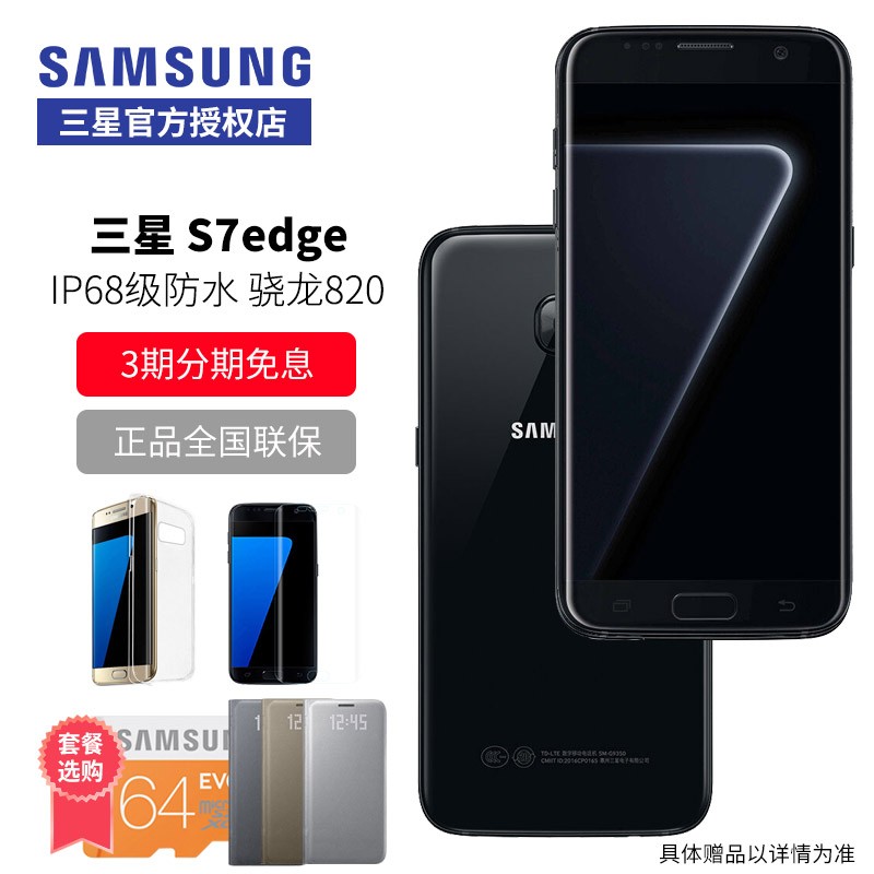 Ϣ Samsung/ Galaxy S7 Edge SM-G9350ȫֻͨS8