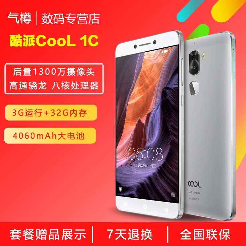 ѡpro3 2 s3ֻCoolpad/ Cool Changer 1CͼƬ