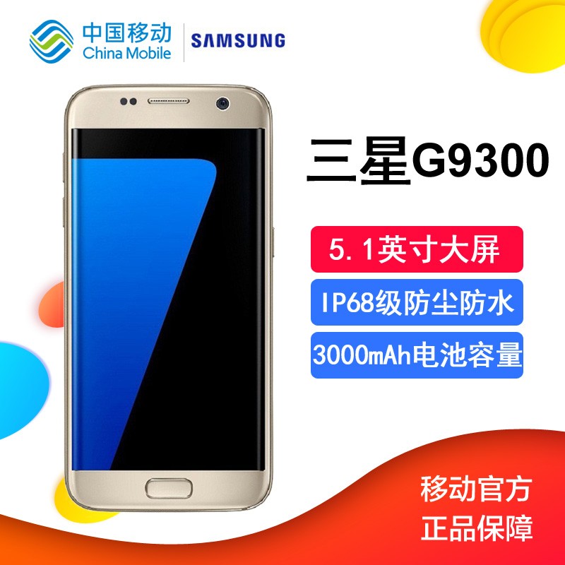 Samsung/ Galaxy S7 SM-G9300ȫͨ4Gֻ 4+32G