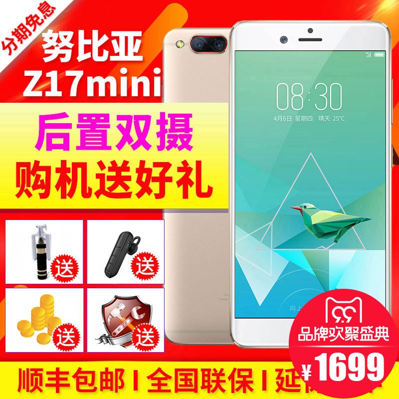 Ϸҡˡٷnubia/Ŭ z17 mini ȫͨNFC˫ֻƷ˺5.2Ӣz17mini z18ͼƬ