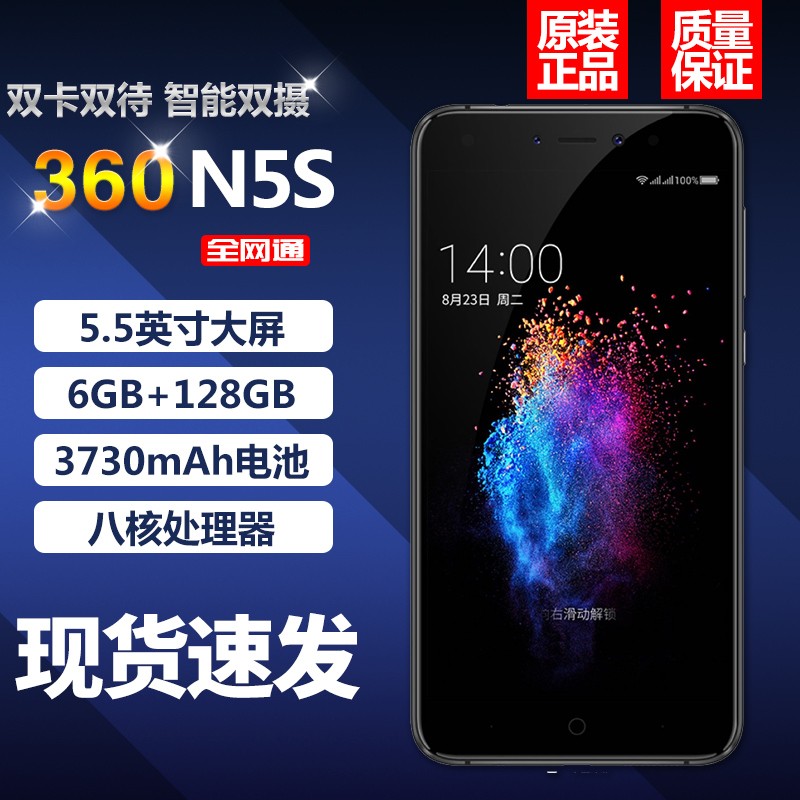 360ֻn5s/Ʒ360 N5Sȫͨ6GB˴˫4Gֻ