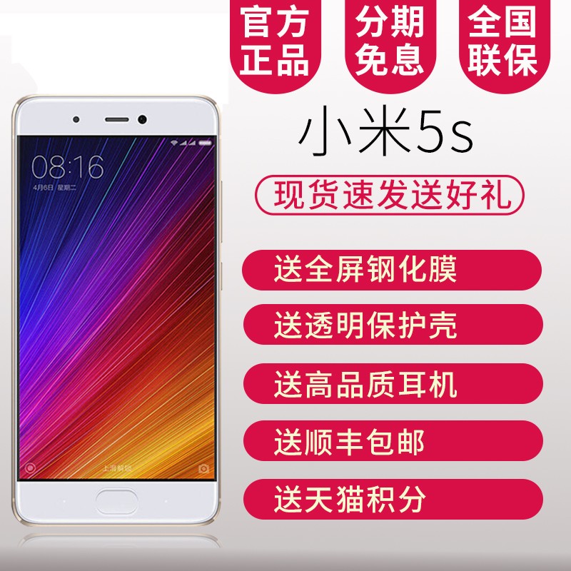 ֻͶĤǡXiaomi/С Сֻ5s ȫͨ4GС5s PlusͼƬ