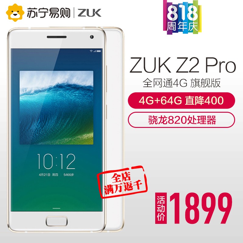 ֱ400ZUK Z2 Pro콢4G+64Gȫͨ˫˫ֻͼƬ