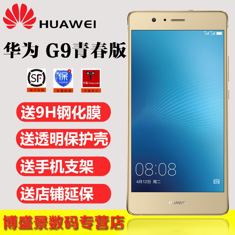 ٷ ͸ֻĤ  Huawei/Ϊ G9 ഺ 4G ֻ ȫͨ G9ͼƬ