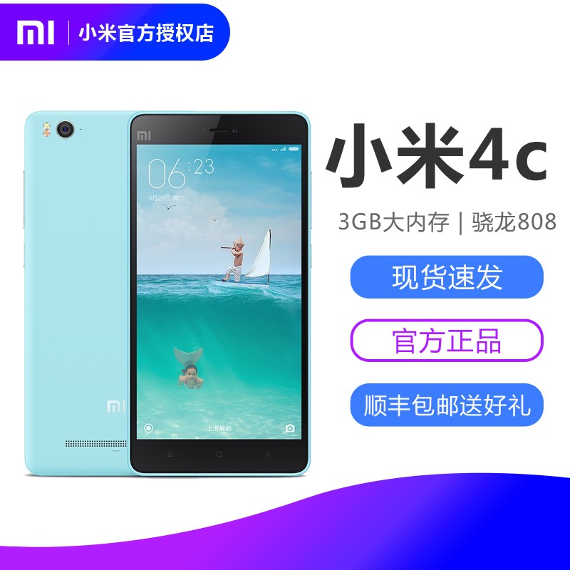 ͡Ĥ+Xiaomi/С Сֻ4cȫֻͨ/32GͼƬ