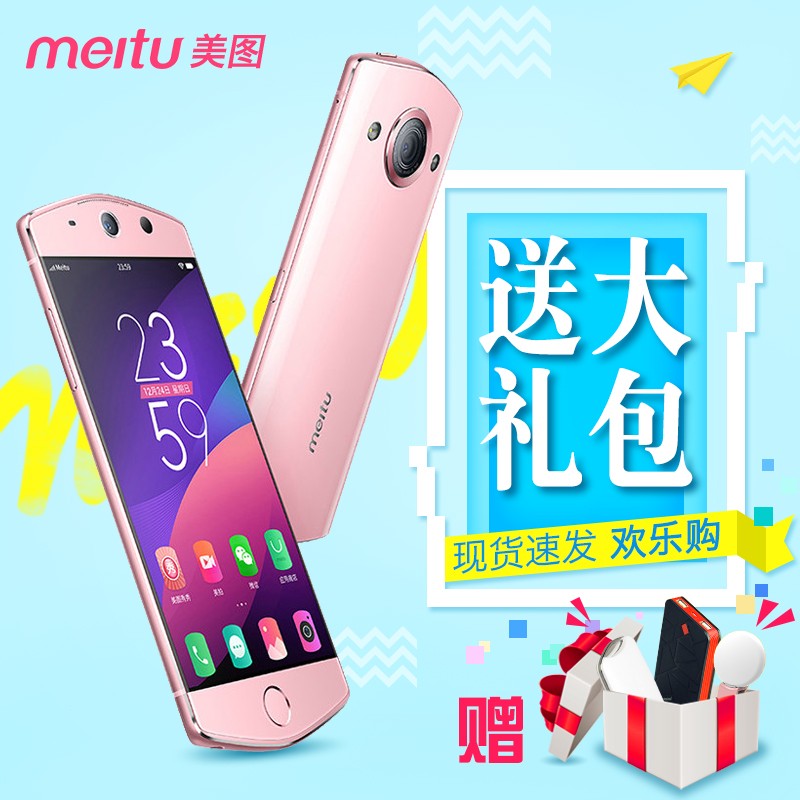 12Ϣ Meitu/ͼ M6S ͼM6sֻ4G