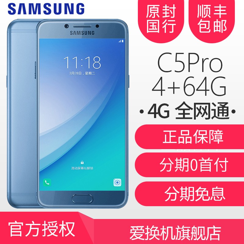 ϢSamsung/ Galaxy C5 Pro SM-C5010ƷֻͼƬ