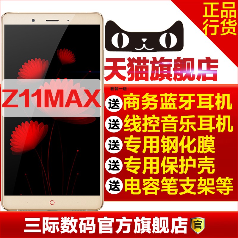 Ϣ[ֱ200]nubia/Ŭ Z11 Max ȫֻͨ z17 z11 minisͼƬ