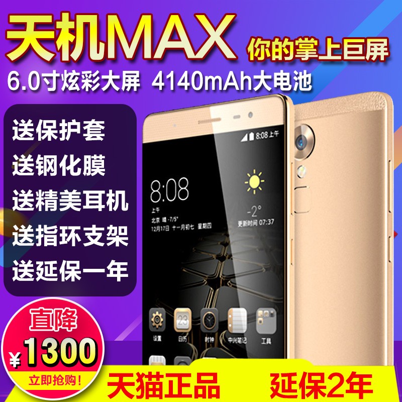 ˳Ĥ׶ ZTE/ C2016MAXȫͨ4Gֻ6ͼƬ