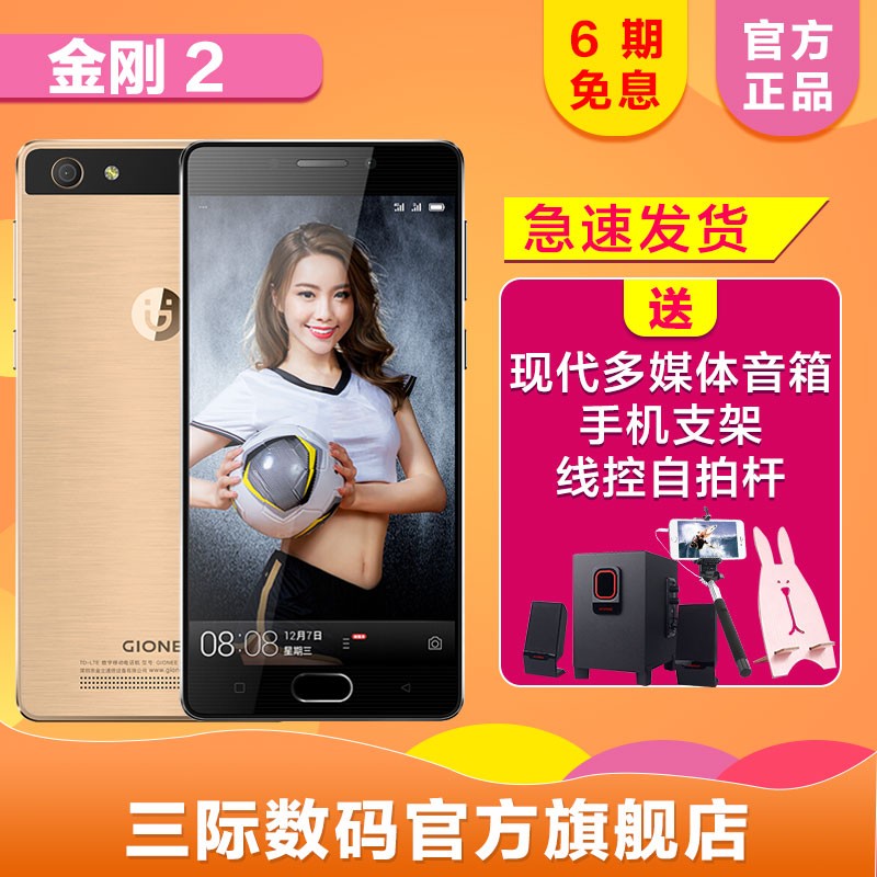 6Ϣ|͵ڡGionee/ 2ȫͨ˫ֻƷͼƬ