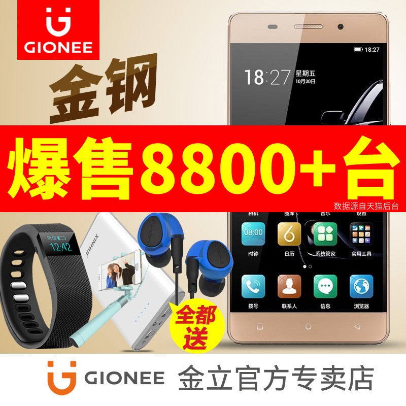 Gionee/  ȫͨ˫˫ֻܽͼƬ