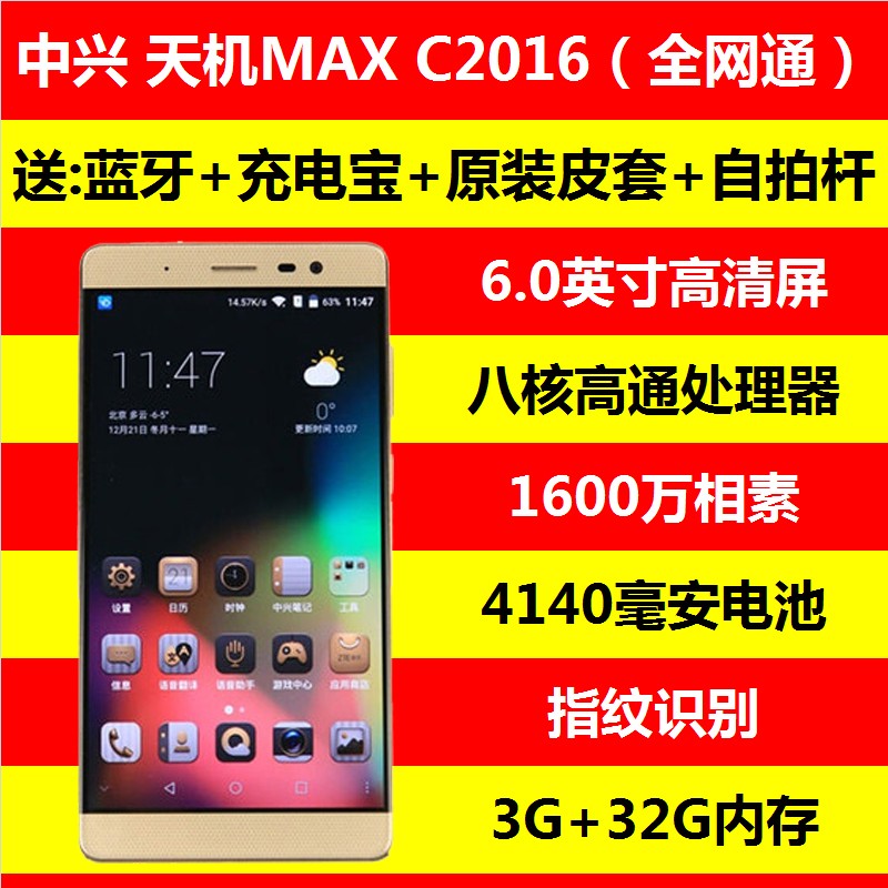 ȫͨ4GͰ˴ ZTE/ C2016 AXON MAX 6.0ֻͼƬ