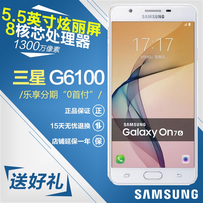 ֻٷ+Samsung/ Galaxy On7 SM-G6100 ȫֻͨͼƬ