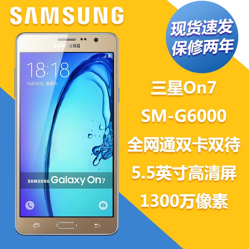ڹ  Samsung/ SM-G6000 Galaxy On7 ֻ ȫͨͼƬ
