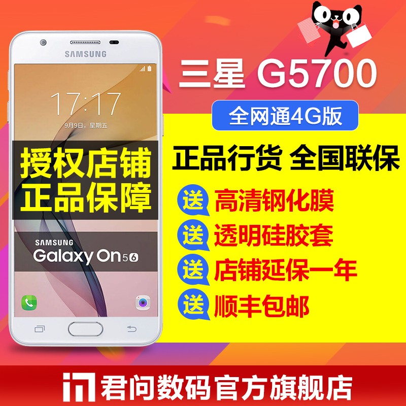 ֻٷͺSamsung/ Galaxy On5 SM-G5700ȫֻͨͼƬ