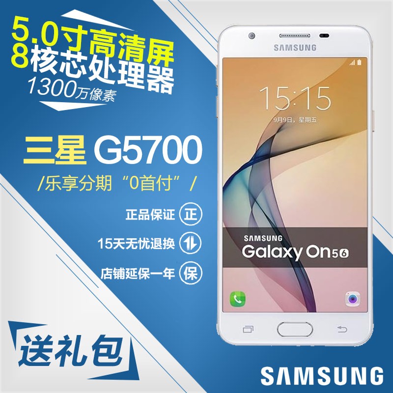 ֻٷ/ Samsung/ Galaxy On5 SM-G5700 ȫ4GֻͼƬ