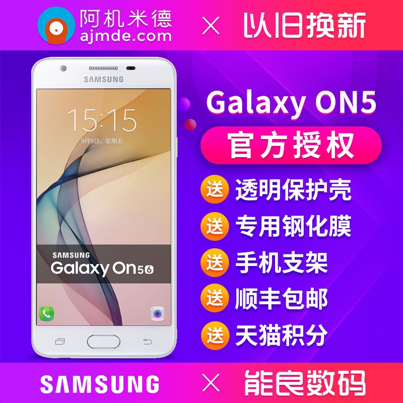 췢6Ϣ+32GSamsung/ Galaxy On5 SM-G5700ȫͨͼƬ